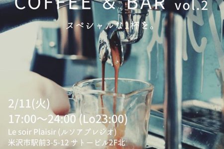 COFFEE & BAR vol.2
