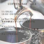 【COFFEE&BAR vol.4】